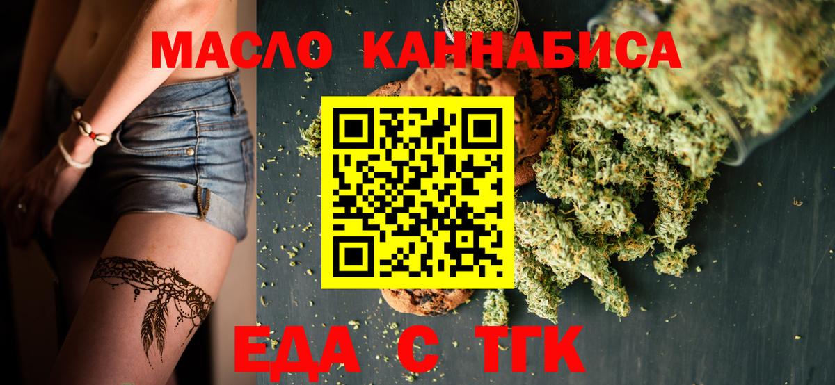 Canna-Cookies конопля  Вход с VPN  Кузнецк 