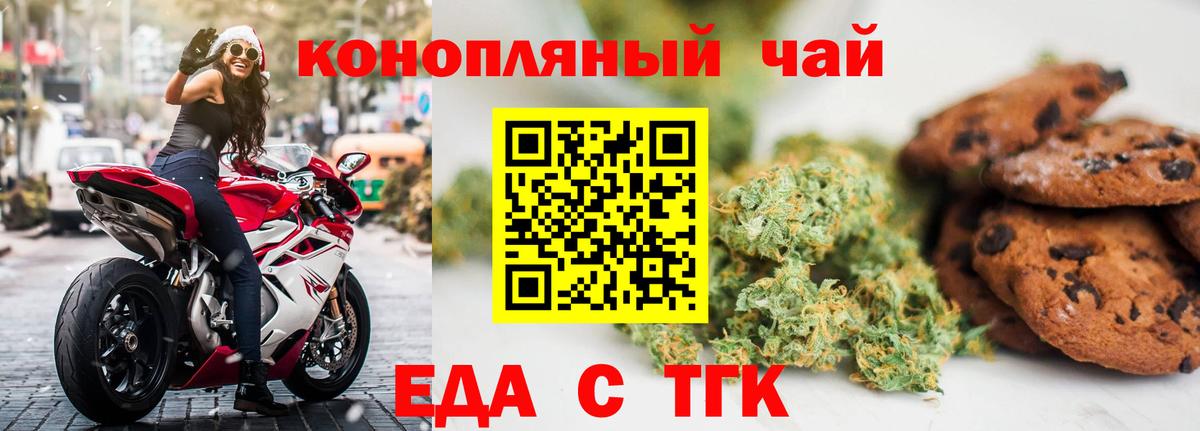 Cannafood конопля Кузнецк
