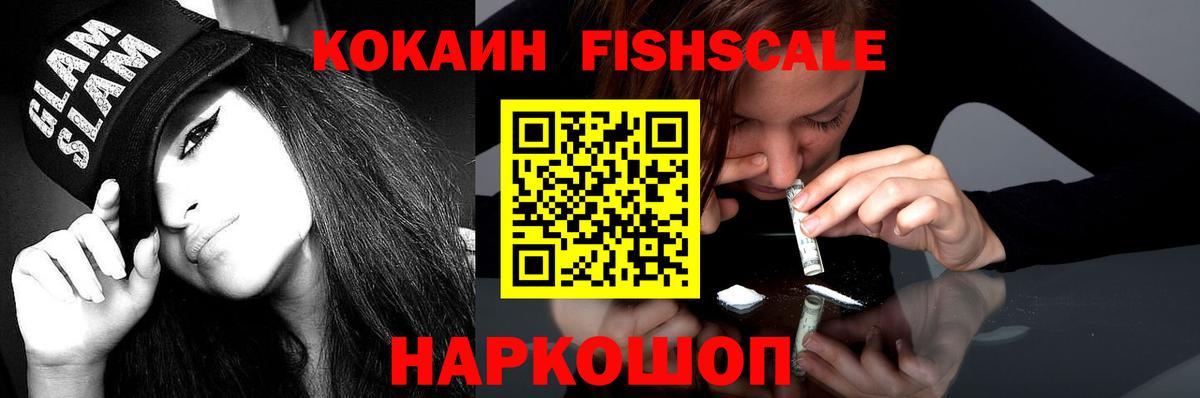 Кузнецк  Cocaine  Вход с VPN  Cocaine 99% 