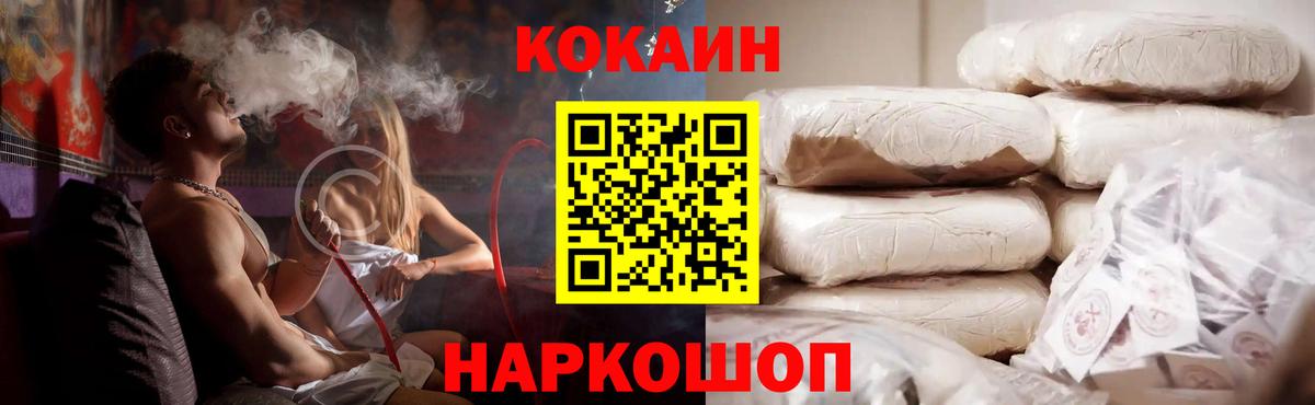 Cocaine VHQ Кузнецк