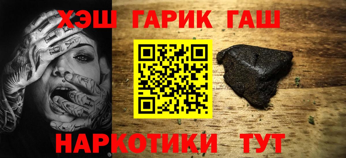 Гашиш hashish  Вход с VPN  Кузнецк  ГАШ Ice-O-Lator 