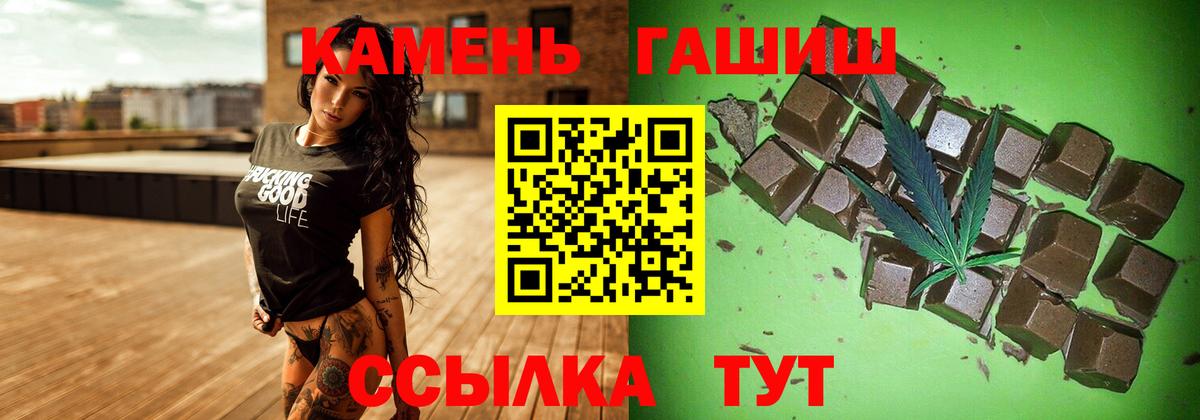 ГАШИШ Premium Кузнецк