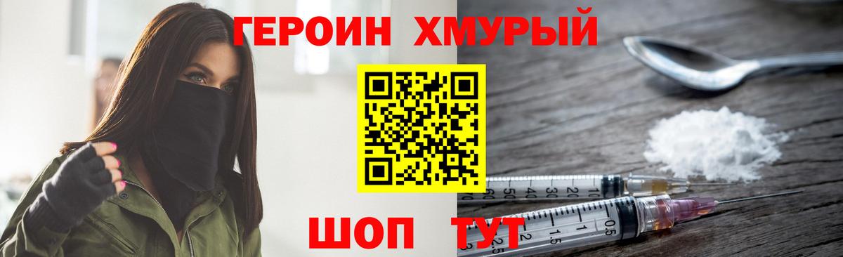 ГЕРОИН гречка  Вход с VPN  Кузнецк 