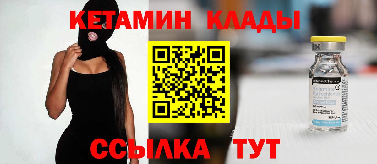 КЕТАМИН VHQ  КЕТАМИН VHQ  Кузнецк  Вход с VPN 