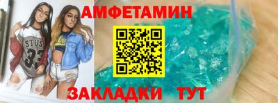 метамфетамин Изобильный