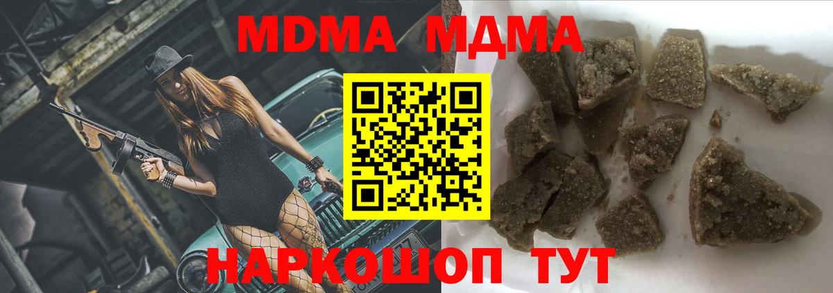 MDMA  Вход с VPN  Кузнецк  МДМА кристаллы  MDMA молли 