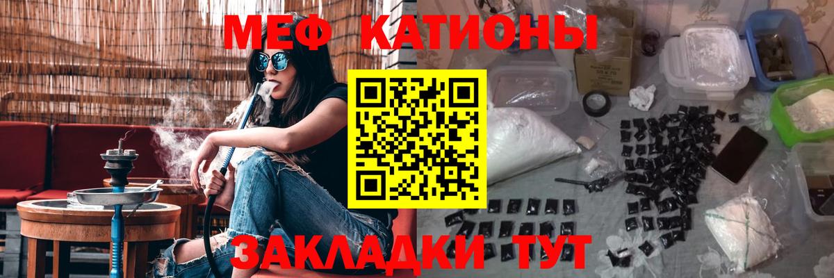 Меф  Меф мука  Вход с VPN  Кузнецк  Мефедрон 