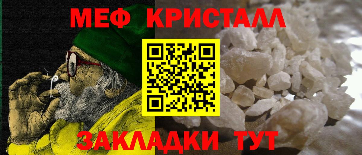 Меф мяу мяу  Кузнецк