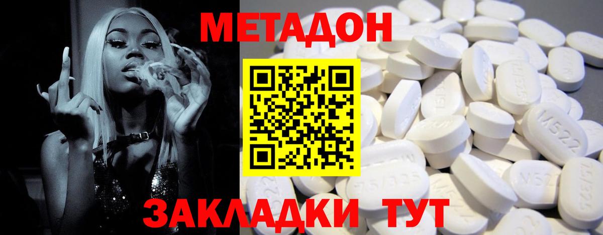 Метадон VHQ  Вход с VPN  Кузнецк 