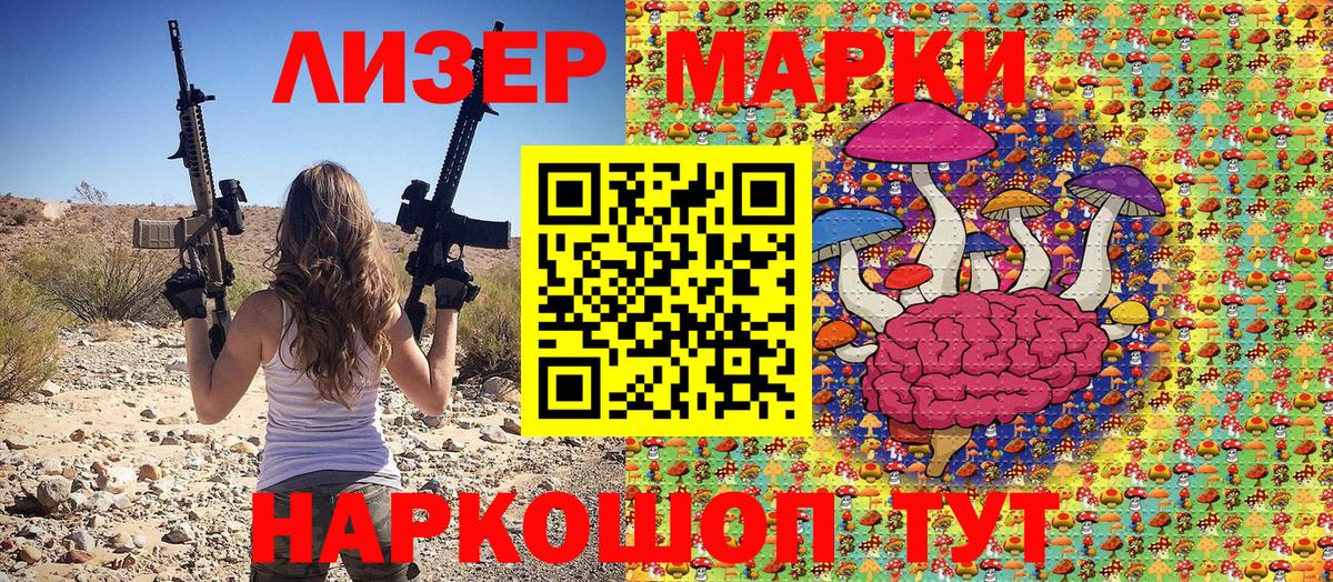 Марки 25I-NBOMe 1,5мг Кузнецк