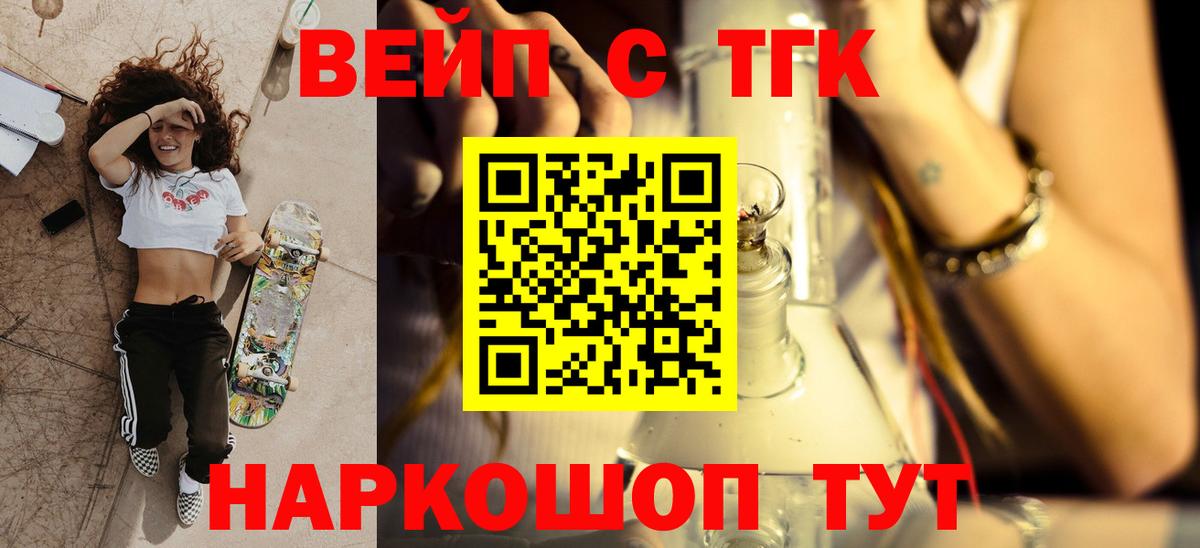 Дистиллят ТГК вейп с тгк  Вход с VPN  кракен как зайти  Кузнецк  ТГК Wax 